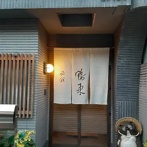 3* 旅館 鴨東